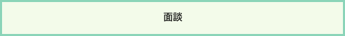 流れ3
