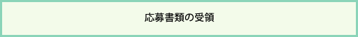 流れ4